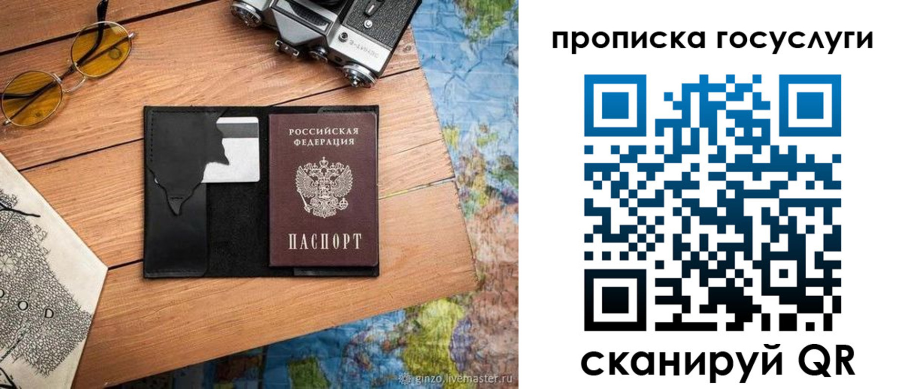 регистрация для школы в Струнино