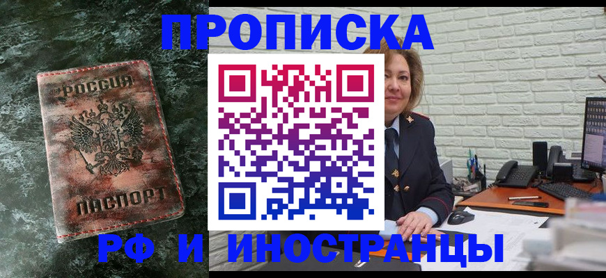 временная регистрация поиск в Струнино