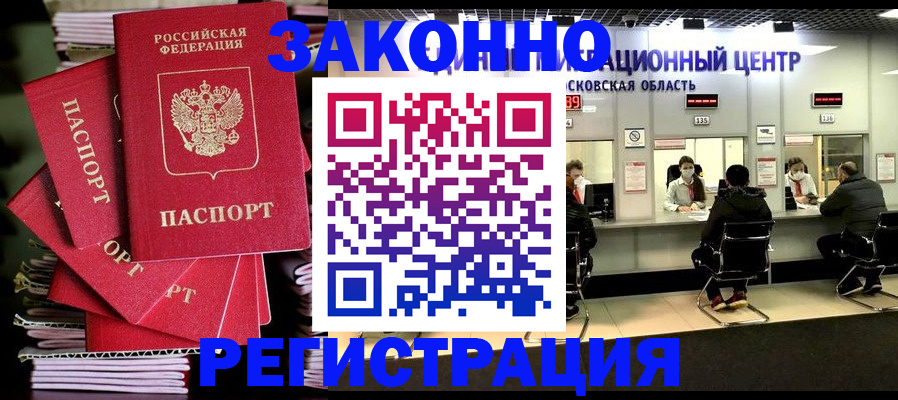 прописка паспорт в Струнино