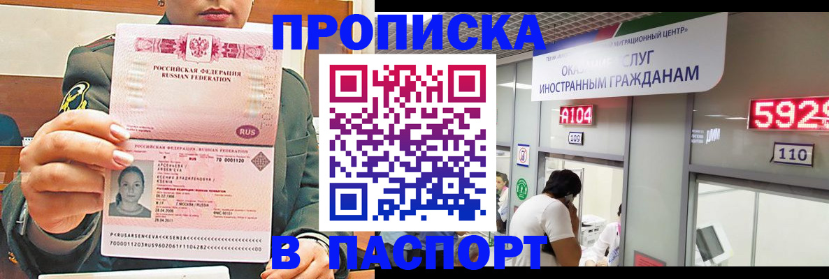 временная регистрация надежно в Струнино