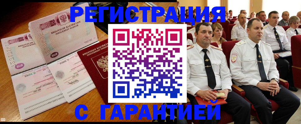 прописка ребенка в Струнино