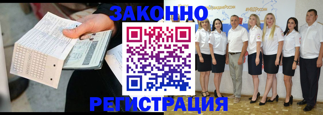 миграционный учет в Струнино